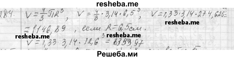     ГДЗ (Решебник 2013) по
    алгебре    7 класс
                Ю.Н. Макарычев
     /        упражнение / 284
    (продолжение 2)
    