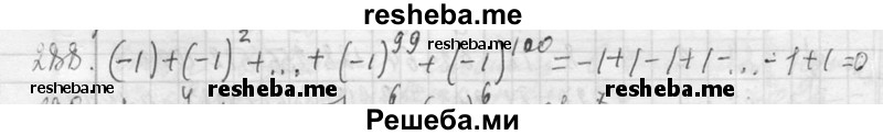     ГДЗ (Решебник 2013) по
    алгебре    7 класс
                Ю.Н. Макарычев
     /        упражнение / 288
    (продолжение 2)
    