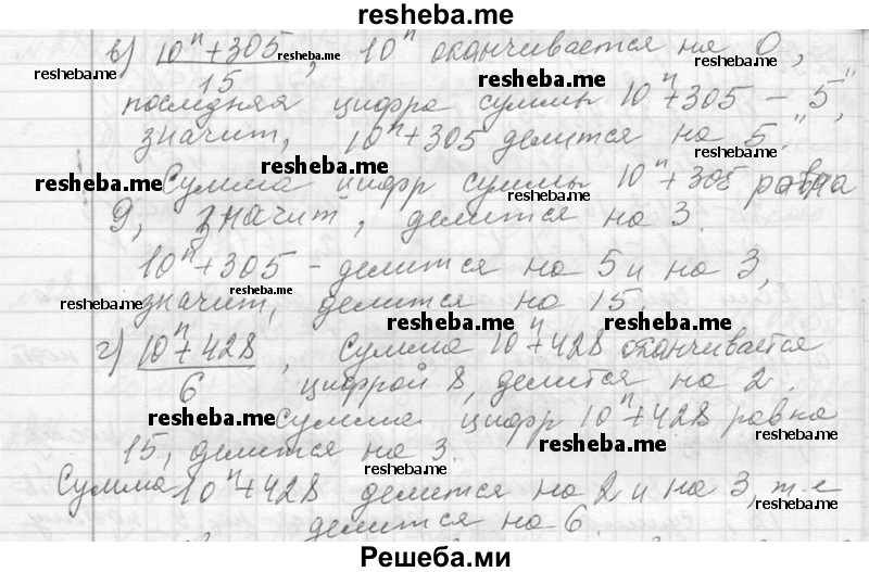     ГДЗ (Решебник 2013) по
    алгебре    7 класс
                Ю.Н. Макарычев
     /        упражнение / 292
    (продолжение 3)
    