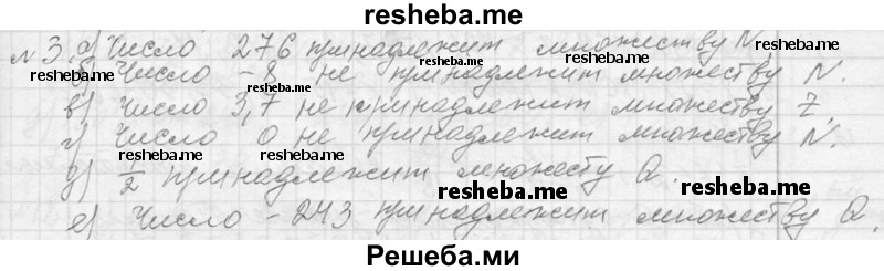     ГДЗ (Решебник 2013) по
    алгебре    7 класс
                Ю.Н. Макарычев
     /        упражнение / 3
    (продолжение 2)
    