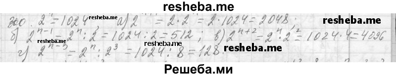     ГДЗ (Решебник 2013) по
    алгебре    7 класс
                Ю.Н. Макарычев
     /        упражнение / 300
    (продолжение 2)
    