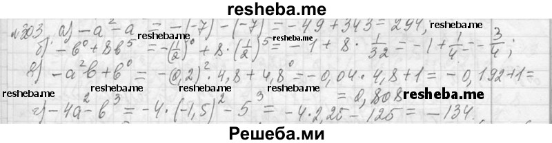     ГДЗ (Решебник 2013) по
    алгебре    7 класс
                Ю.Н. Макарычев
     /        упражнение / 303
    (продолжение 2)
    