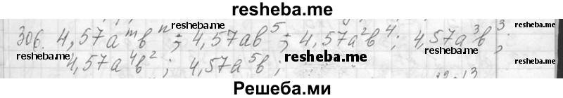     ГДЗ (Решебник 2013) по
    алгебре    7 класс
                Ю.Н. Макарычев
     /        упражнение / 306
    (продолжение 2)
    