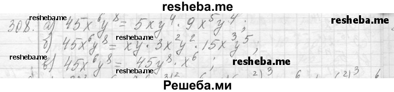     ГДЗ (Решебник 2013) по
    алгебре    7 класс
                Ю.Н. Макарычев
     /        упражнение / 308
    (продолжение 2)
    