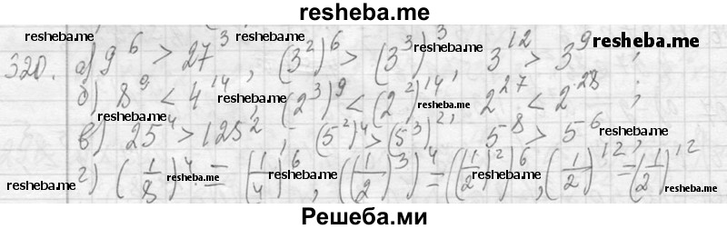     ГДЗ (Решебник 2013) по
    алгебре    7 класс
                Ю.Н. Макарычев
     /        упражнение / 316
    (продолжение 2)
    