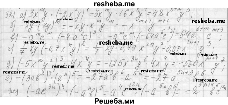     ГДЗ (Решебник 2013) по
    алгебре    7 класс
                Ю.Н. Макарычев
     /        упражнение / 321
    (продолжение 2)
    