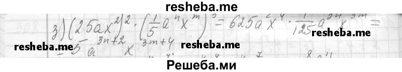     ГДЗ (Решебник 2013) по
    алгебре    7 класс
                Ю.Н. Макарычев
     /        упражнение / 321
    (продолжение 3)
    