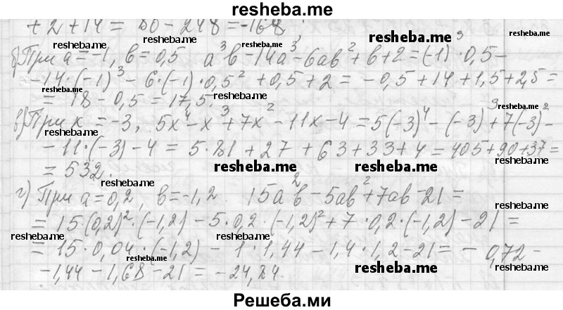     ГДЗ (Решебник 2013) по
    алгебре    7 класс
                Ю.Н. Макарычев
     /        упражнение / 328
    (продолжение 3)
    
