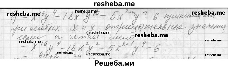     ГДЗ (Решебник 2013) по
    алгебре    7 класс
                Ю.Н. Макарычев
     /        упражнение / 334
    (продолжение 3)
    