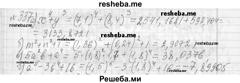     ГДЗ (Решебник 2013) по
    алгебре    7 класс
                Ю.Н. Макарычев
     /        упражнение / 337
    (продолжение 2)
    