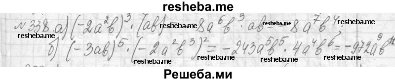     ГДЗ (Решебник 2013) по
    алгебре    7 класс
                Ю.Н. Макарычев
     /        упражнение / 338
    (продолжение 2)
    