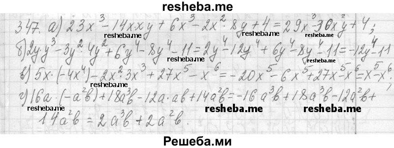     ГДЗ (Решебник 2013) по
    алгебре    7 класс
                Ю.Н. Макарычев
     /        упражнение / 347
    (продолжение 2)
    