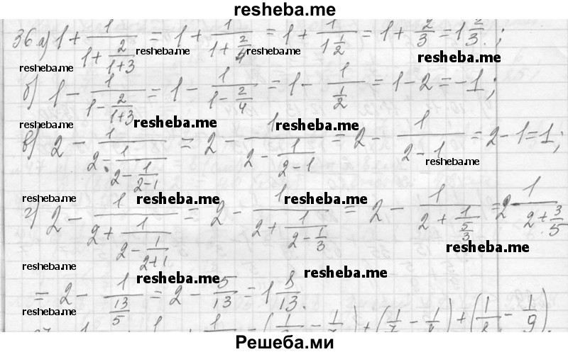     ГДЗ (Решебник 2013) по
    алгебре    7 класс
                Ю.Н. Макарычев
     /        упражнение / 36
    (продолжение 2)
    