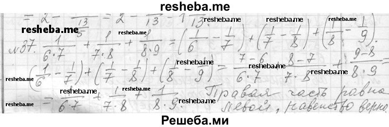     ГДЗ (Решебник 2013) по
    алгебре    7 класс
                Ю.Н. Макарычев
     /        упражнение / 37
    (продолжение 2)
    