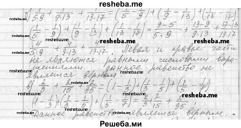     ГДЗ (Решебник 2013) по
    алгебре    7 класс
                Ю.Н. Макарычев
     /        упражнение / 37
    (продолжение 3)
    