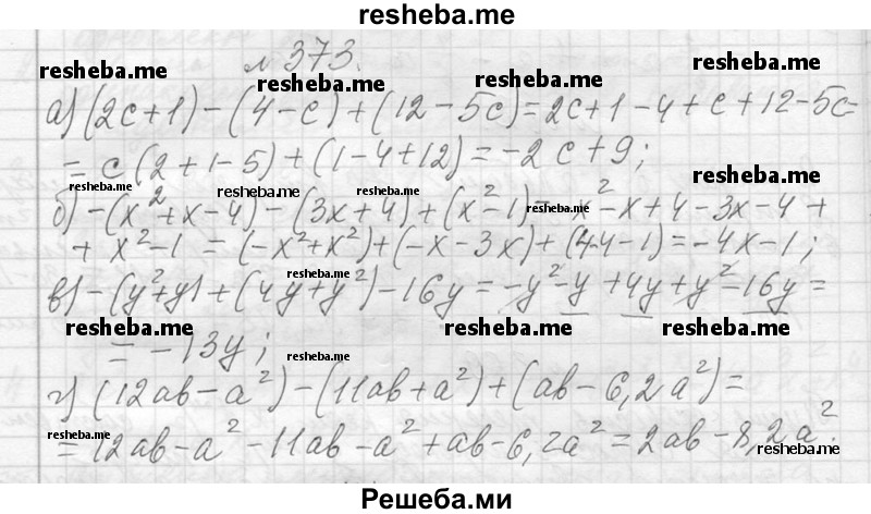     ГДЗ (Решебник 2013) по
    алгебре    7 класс
                Ю.Н. Макарычев
     /        упражнение / 373
    (продолжение 2)
    