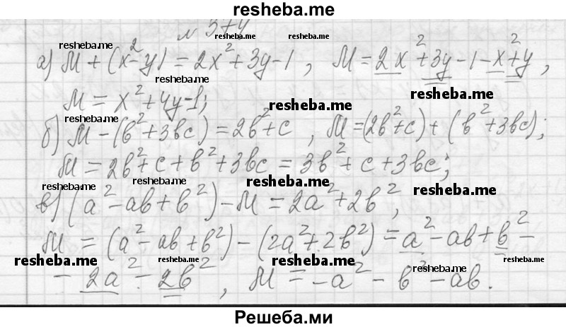     ГДЗ (Решебник 2013) по
    алгебре    7 класс
                Ю.Н. Макарычев
     /        упражнение / 374
    (продолжение 2)
    