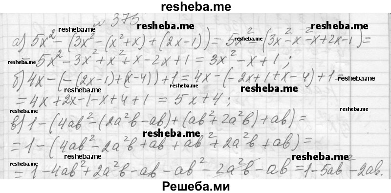     ГДЗ (Решебник 2013) по
    алгебре    7 класс
                Ю.Н. Макарычев
     /        упражнение / 375
    (продолжение 2)
    
