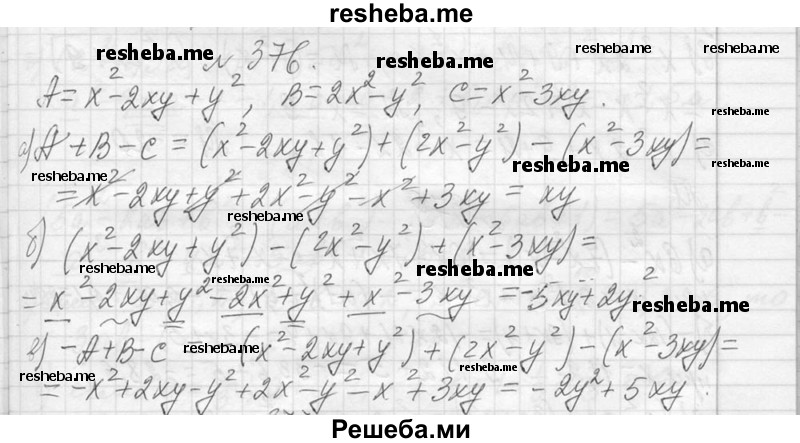     ГДЗ (Решебник 2013) по
    алгебре    7 класс
                Ю.Н. Макарычев
     /        упражнение / 376
    (продолжение 2)
    