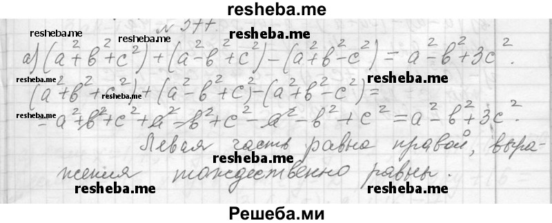     ГДЗ (Решебник 2013) по
    алгебре    7 класс
                Ю.Н. Макарычев
     /        упражнение / 377
    (продолжение 2)
    