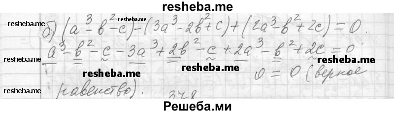     ГДЗ (Решебник 2013) по
    алгебре    7 класс
                Ю.Н. Макарычев
     /        упражнение / 377
    (продолжение 3)
    