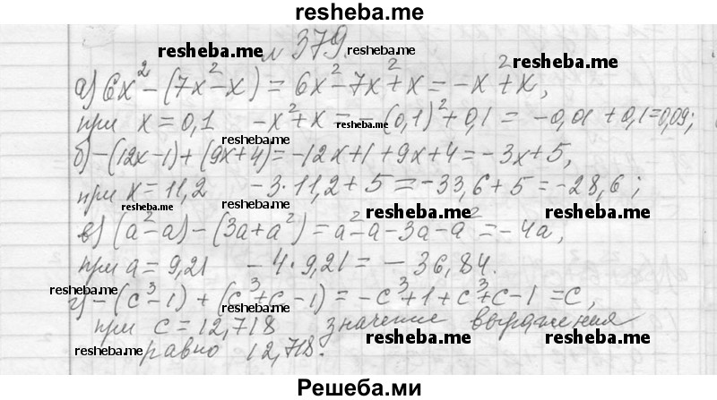     ГДЗ (Решебник 2013) по
    алгебре    7 класс
                Ю.Н. Макарычев
     /        упражнение / 379
    (продолжение 2)
    