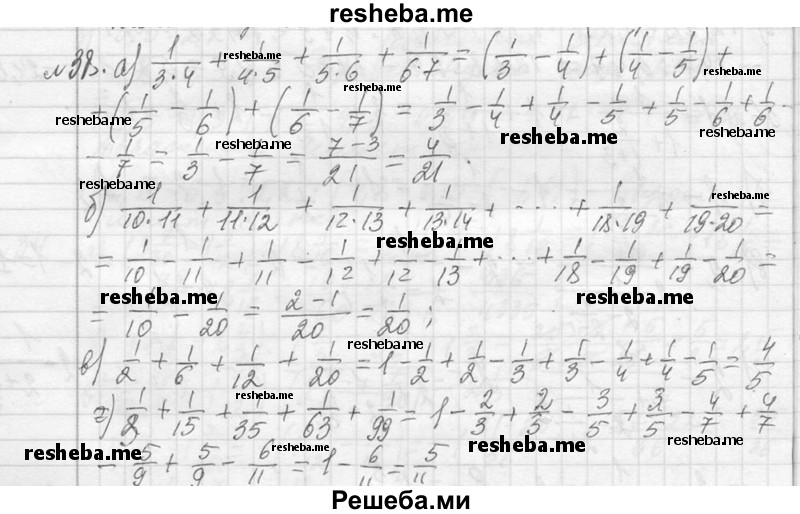    ГДЗ (Решебник 2013) по
    алгебре    7 класс
                Ю.Н. Макарычев
     /        упражнение / 38
    (продолжение 2)
    