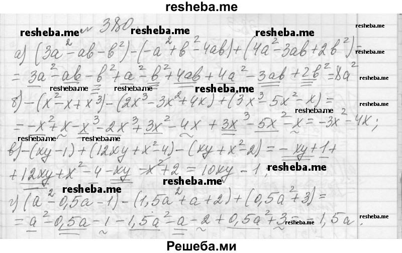     ГДЗ (Решебник 2013) по
    алгебре    7 класс
                Ю.Н. Макарычев
     /        упражнение / 380
    (продолжение 2)
    