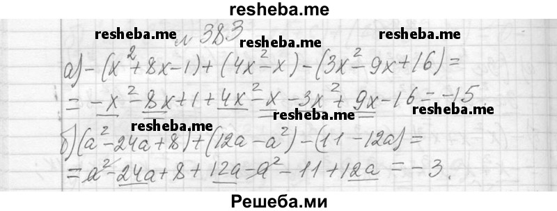     ГДЗ (Решебник 2013) по
    алгебре    7 класс
                Ю.Н. Макарычев
     /        упражнение / 383
    (продолжение 2)
    