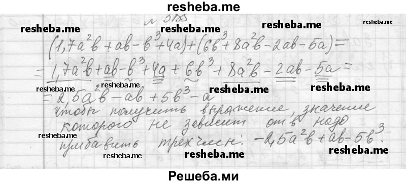     ГДЗ (Решебник 2013) по
    алгебре    7 класс
                Ю.Н. Макарычев
     /        упражнение / 385
    (продолжение 2)
    