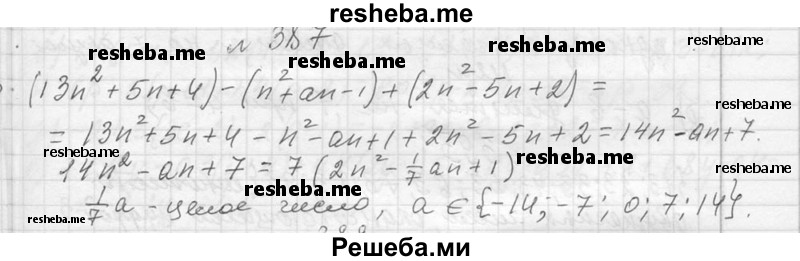     ГДЗ (Решебник 2013) по
    алгебре    7 класс
                Ю.Н. Макарычев
     /        упражнение / 387
    (продолжение 2)
    