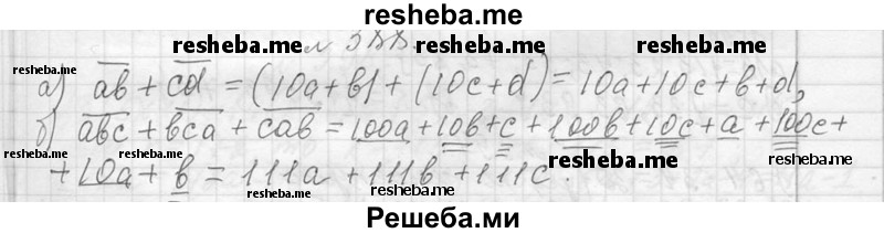     ГДЗ (Решебник 2013) по
    алгебре    7 класс
                Ю.Н. Макарычев
     /        упражнение / 388
    (продолжение 2)
    