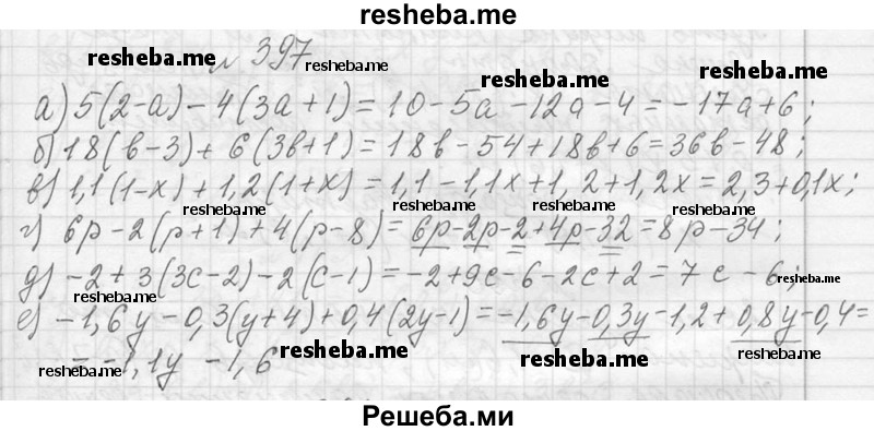     ГДЗ (Решебник 2013) по
    алгебре    7 класс
                Ю.Н. Макарычев
     /        упражнение / 397
    (продолжение 2)
    