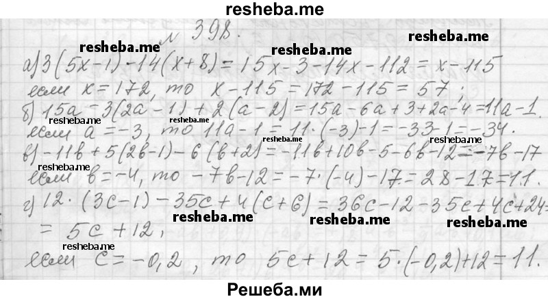     ГДЗ (Решебник 2013) по
    алгебре    7 класс
                Ю.Н. Макарычев
     /        упражнение / 398
    (продолжение 2)
    