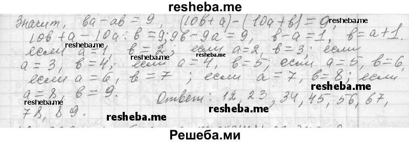     ГДЗ (Решебник 2013) по
    алгебре    7 класс
                Ю.Н. Макарычев
     /        упражнение / 41
    (продолжение 3)
    