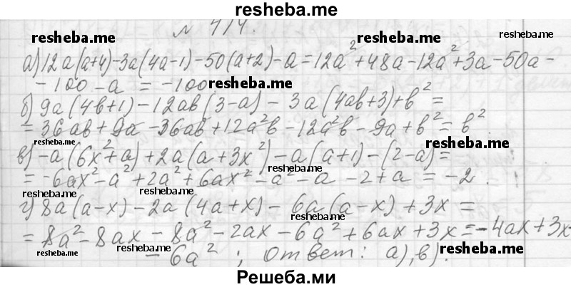     ГДЗ (Решебник 2013) по
    алгебре    7 класс
                Ю.Н. Макарычев
     /        упражнение / 414
    (продолжение 2)
    