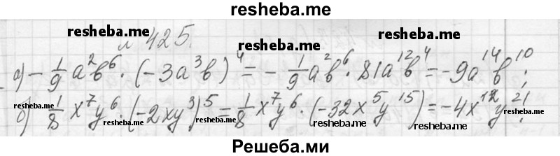     ГДЗ (Решебник 2013) по
    алгебре    7 класс
                Ю.Н. Макарычев
     /        упражнение / 425
    (продолжение 2)
    
