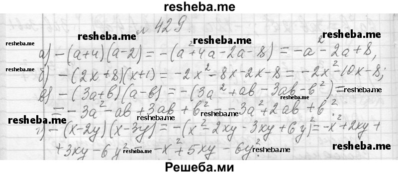     ГДЗ (Решебник 2013) по
    алгебре    7 класс
                Ю.Н. Макарычев
     /        упражнение / 429
    (продолжение 2)
    