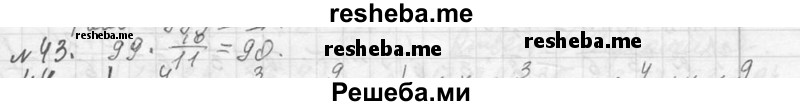     ГДЗ (Решебник 2013) по
    алгебре    7 класс
                Ю.Н. Макарычев
     /        упражнение / 43
    (продолжение 2)
    
