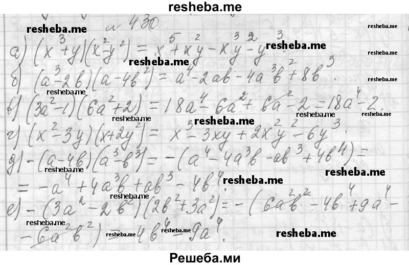     ГДЗ (Решебник 2013) по
    алгебре    7 класс
                Ю.Н. Макарычев
     /        упражнение / 430
    (продолжение 2)
    