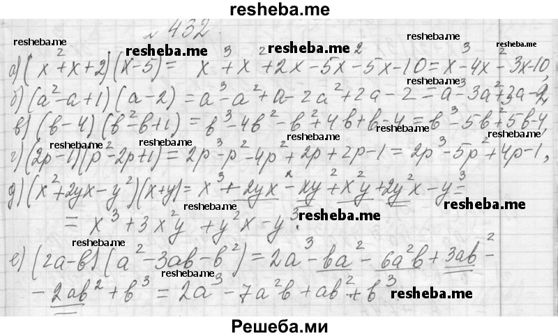     ГДЗ (Решебник 2013) по
    алгебре    7 класс
                Ю.Н. Макарычев
     /        упражнение / 432
    (продолжение 2)
    