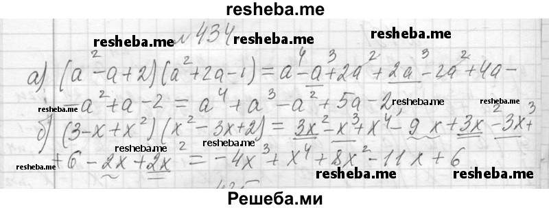     ГДЗ (Решебник 2013) по
    алгебре    7 класс
                Ю.Н. Макарычев
     /        упражнение / 434
    (продолжение 2)
    