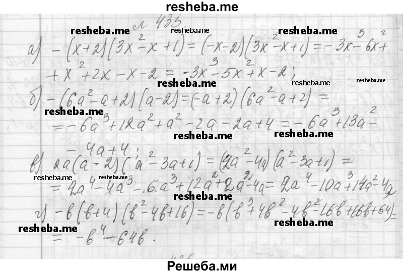     ГДЗ (Решебник 2013) по
    алгебре    7 класс
                Ю.Н. Макарычев
     /        упражнение / 435
    (продолжение 2)
    