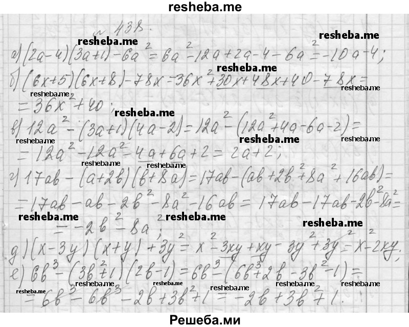     ГДЗ (Решебник 2013) по
    алгебре    7 класс
                Ю.Н. Макарычев
     /        упражнение / 438
    (продолжение 2)
    