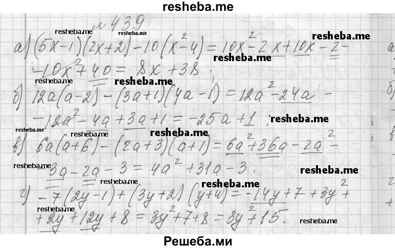     ГДЗ (Решебник 2013) по
    алгебре    7 класс
                Ю.Н. Макарычев
     /        упражнение / 439
    (продолжение 2)
    