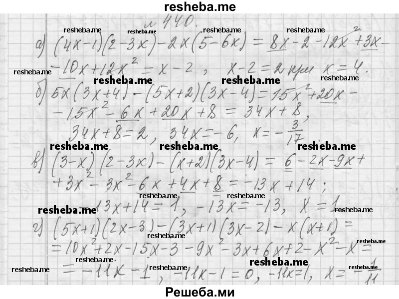     ГДЗ (Решебник 2013) по
    алгебре    7 класс
                Ю.Н. Макарычев
     /        упражнение / 440
    (продолжение 2)
    