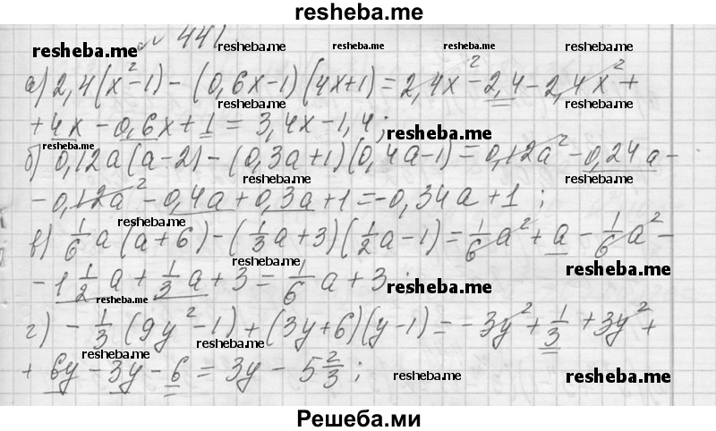     ГДЗ (Решебник 2013) по
    алгебре    7 класс
                Ю.Н. Макарычев
     /        упражнение / 441
    (продолжение 2)
    