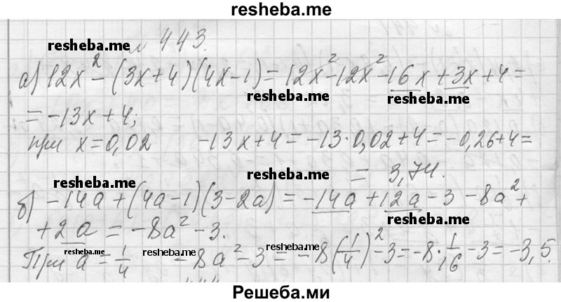     ГДЗ (Решебник 2013) по
    алгебре    7 класс
                Ю.Н. Макарычев
     /        упражнение / 443
    (продолжение 2)
    