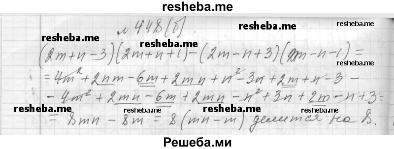     ГДЗ (Решебник 2013) по
    алгебре    7 класс
                Ю.Н. Макарычев
     /        упражнение / 448
    (продолжение 3)
    