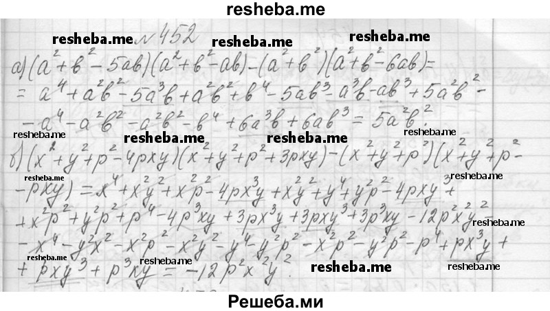     ГДЗ (Решебник 2013) по
    алгебре    7 класс
                Ю.Н. Макарычев
     /        упражнение / 452
    (продолжение 2)
    